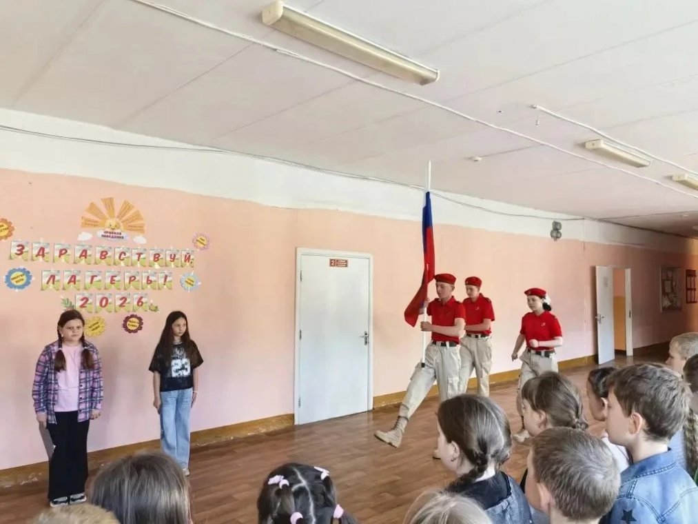 Школьный лагерь